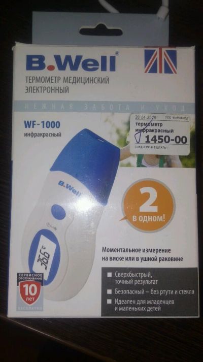 Лот: 8995753. Фото: 1. Безконтактный термометр. Другое (кормление и уход, гигиена)