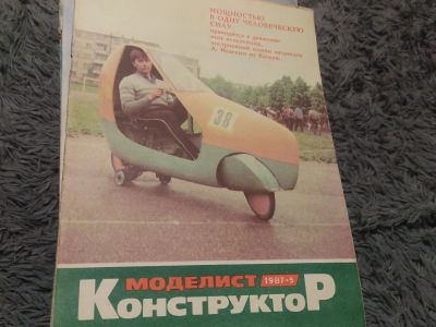 Лот: 19988666. Фото: 1. Журнал. Другое (журналы, газеты, каталоги)