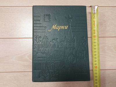 Лот: 25023099. Фото: 1. Альбом для марок. Кляссер. СССР... Марки