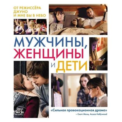 Лот: 24539259. Фото: 1. Blu-Ray диск ND Play Мужчины... CD, DVD, BluRay