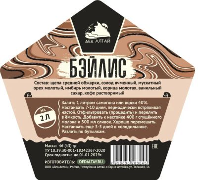 Лот: 24407221. Фото: 1. Набор трав и специй Бэйлис Дед... Ингредиенты для приготовления напитков
