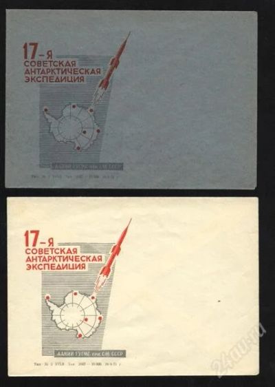 Лот: 851426. Фото: 1. 4 конверта Антарктида. Документы, ценные бумаги, письма