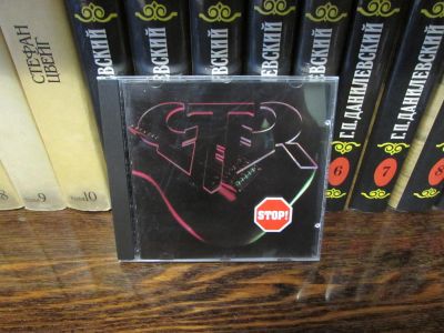 Лот: 6591515. Фото: 1. CD GTR 1986 Made in Germany. Аудиозаписи