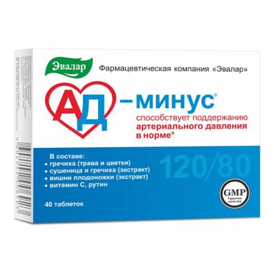 Лот: 23716682. Фото: 1. АД минус таб. 550мг №40. Лекарства