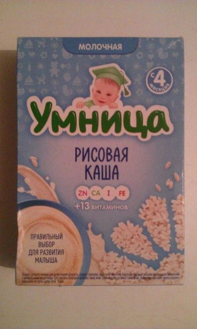 Лот: 11819510. Фото: 1. каша Умница рисовая. Детское питание