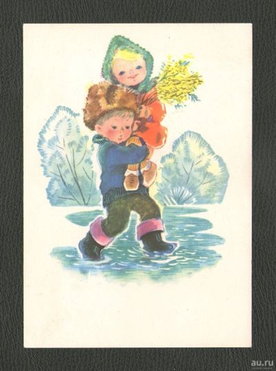Лот: 18331884. Фото: 1. 1969 год. Открытка "С праздником... Открытки, конверты