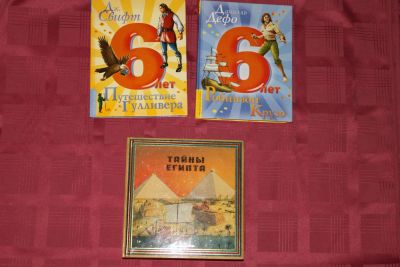 Лот: 9377822. Фото: 1. Детские книжки3. Повторно. Другое (дети растут)