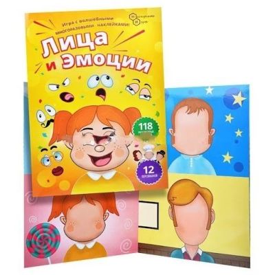 Лот: 17613941. Фото: 1. Наклейки "Лица и эмоции" 2+. Новая... Развивающие