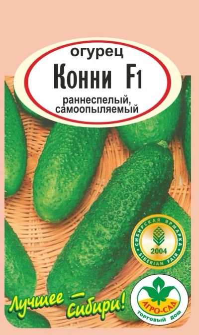 Лот: 10961427. Фото: 1. Семена огурца "Конни F1" - самоопыляемый... Овощи