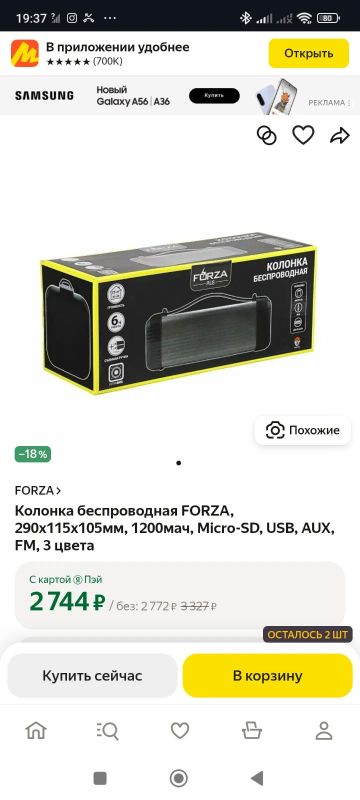 Лот: 25407370. Фото: 1. Портативная колонка. Портативные, беспроводные колонки