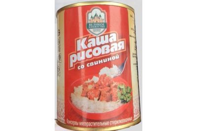 Лот: 13996072. Фото: 1. Каша рисовая со свининой ГОСТ... Консервы