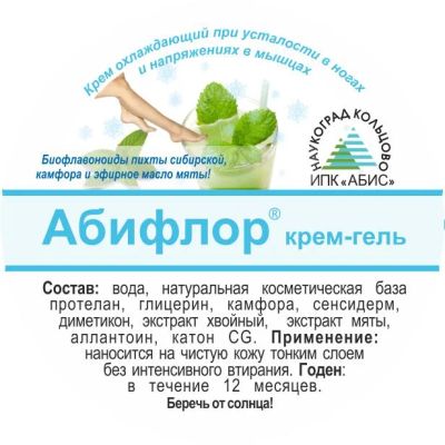 Лот: 4567752. Фото: 1. Крем-гель для снятия усталости... Уход за телом
