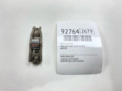 Лот: 23690035. Фото: 1. Рокер клапана Opel Zafira 2007... Двигатель и элементы двигателя