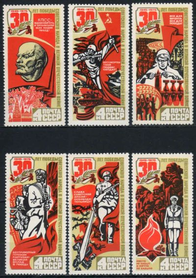 Лот: 15145351. Фото: 1. 1975, апрель. 30-летие Победы... Марки