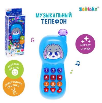Лот: 16955074. Фото: 1. Игрушка электронная телефон обучающий... Музыкальные