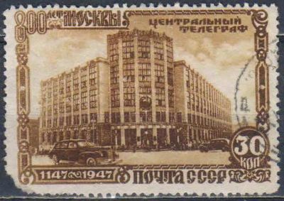 Лот: 25606559. Фото: 1. 1947, сентябрь-декабрь. 800-летие... Марки
