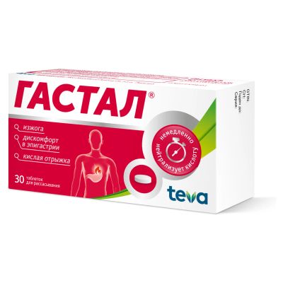 Лот: 23260293. Фото: 1. Гастал таб. №30. Лекарства