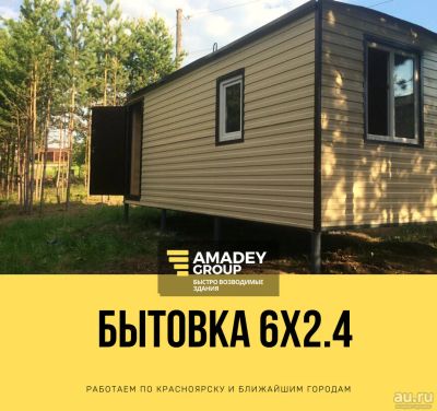 Лот: 16370566. Фото: 1. Бытовка, вагончик строительный... Бытовки, вагончики строительные