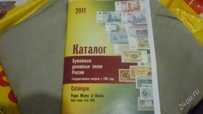 Лот: 1543828. Фото: 1. Буклет по банкнотам России с изображениями... Аксессуары, литература