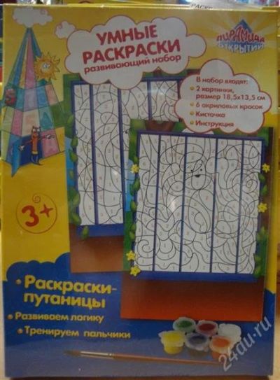 Лот: 1433434. Фото: 1. Умная раскраска. Раскраска-путаница... Для рисования