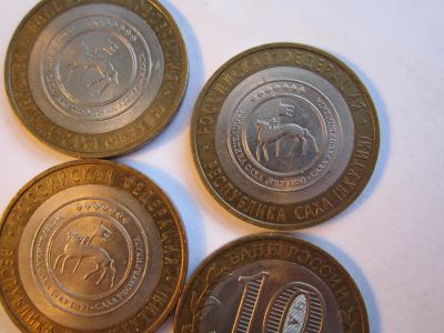 Лот: 11054195. Фото: 1. 10 рублей 2006 год Республика... Россия после 1991 года