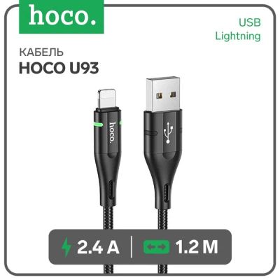 Лот: 25615736. Фото: 1. Кабель Hoco U93, USB - Lightning... Детали тюнинга