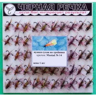 Лот: 20618414. Фото: 1. Мушка сухая на тройнике. Леска, блесны, крючки, мормышки