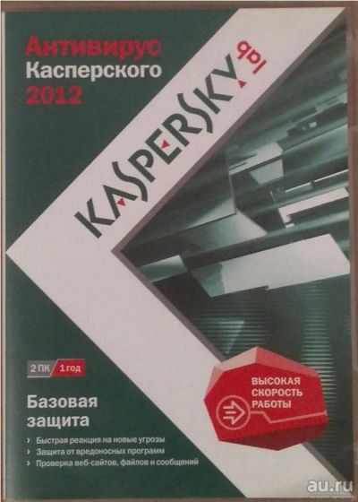 Лот: 8892771. Фото: 1. Ключ Kaspersky Total Security. Системные