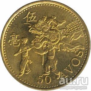 Лот: 9470509. Фото: 1. Макао 50 авос 1993 год. Танец... Азия