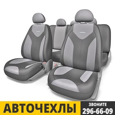 Лот: 2549407. Фото: 1. Автомобильные чехлы (Авточехлы... Чехлы, коврики, оплетки руля