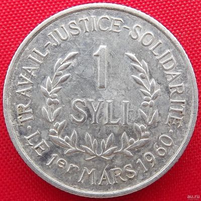 Лот: 4715221. Фото: 1. (№3605/LF) 1 сили 1971 (Гвинея... Африка