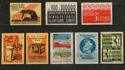 Лот: 19859355. Фото: 1. Лот спичечных этикеток 1959 года... Бутылки, пробки, этикетки