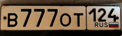 Лот: 25595029. Фото: 1. Продам красивый гос.номер. Госномера
