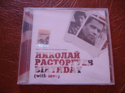 Лот: 11108052. Фото: 1. CD диск Николай Расторгуев - Birthday... Аудиозаписи