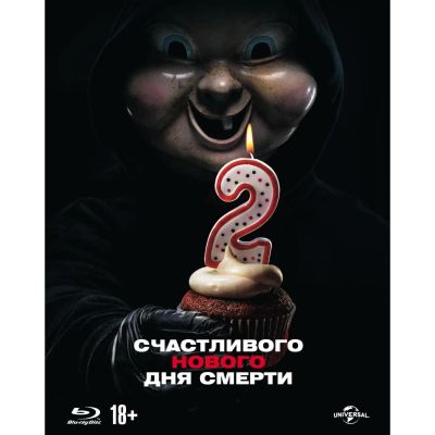 Лот: 24541989. Фото: 1. BLU-RAY-видеодиск ND Play Счастливого... CD, DVD, BluRay