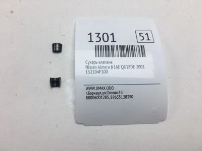 Лот: 20373970. Фото: 1. Сухарь клапана Nissan Almera 2001... Двигатель и элементы двигателя