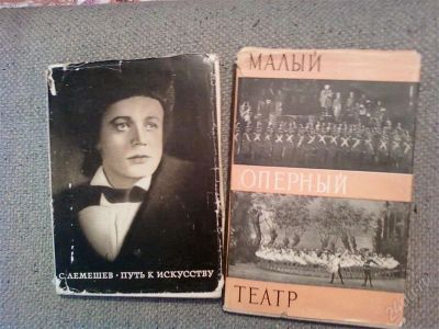 Лот: 830866. Фото: 1. книги по искусству 10. Другое (литература, книги)