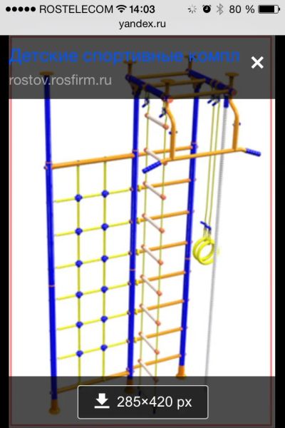 Лот: 4930151. Фото: 1. Детский спортивный комплекс. Детские спортивные комплексы, батуты