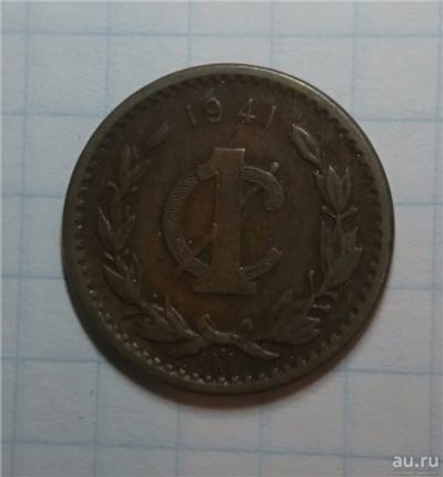 Лот: 10389597. Фото: 1. 1 сентаво Мексика 1941г. Америка