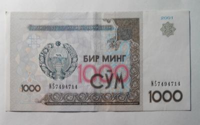 Лот: 9482774. Фото: 1. Узбекистан 1000 сум 2001 года... Россия, СССР, страны СНГ