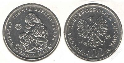 Лот: 2639436. Фото: 1. 100 злотых 1985 год. Центр материнства. Европа