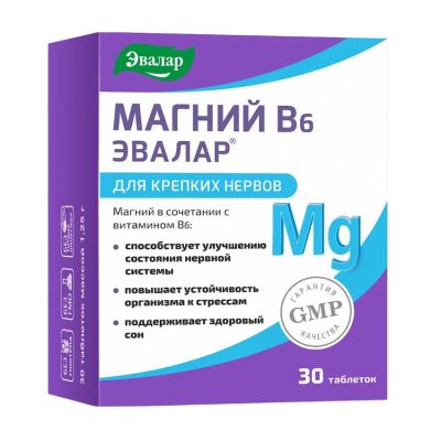 Лот: 24867396. Фото: 1. Магний В6 Эвалар таб. 1,25г №30... Лекарства