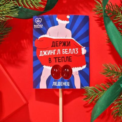 Лот: 19635009. Фото: 1. Новогодний леденец 18+ / дед мороз... Сувенирные мелочи