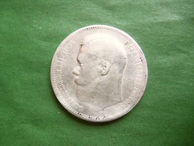 Лот: 25807784. Фото: 1. 1 рубль 1897 г. АГ, серебро. Россия до 1917 года
