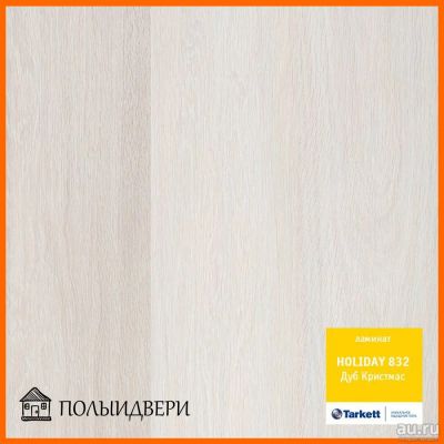 Лот: 15388780. Фото: 1. Ламинат Tarkett, коллекция Holiday... Напольные покрытия