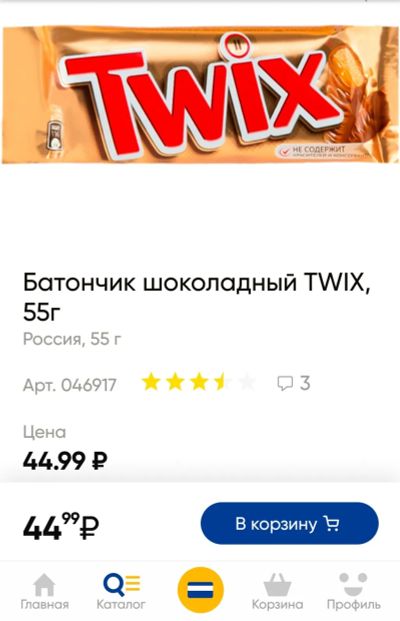 Лот: 9555276. Фото: 1. шоколад печенье батончик twix... Шоколад, конфеты