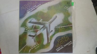 Лот: 13887556. Фото: 1. 5238 танич как новая (М-). Аудиозаписи