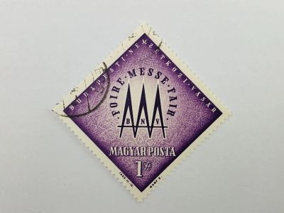 Лот: 23593742. Фото: 1. Будапештская международная ярмарка... Марки
