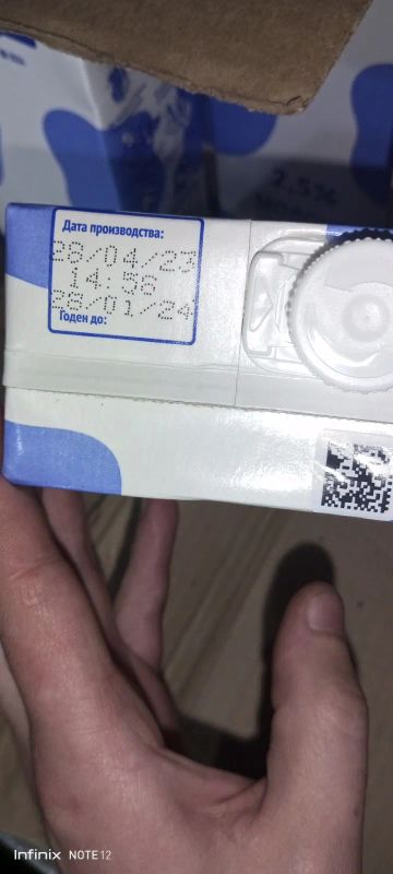 Лот: 22609812. Фото: 1. Молоко просрочка. Молоко и молочные продукты