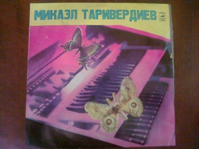 Лот: 3749848. Фото: 1. Vinyl_Микаэл Таривердиев "Музыка... Аудиозаписи